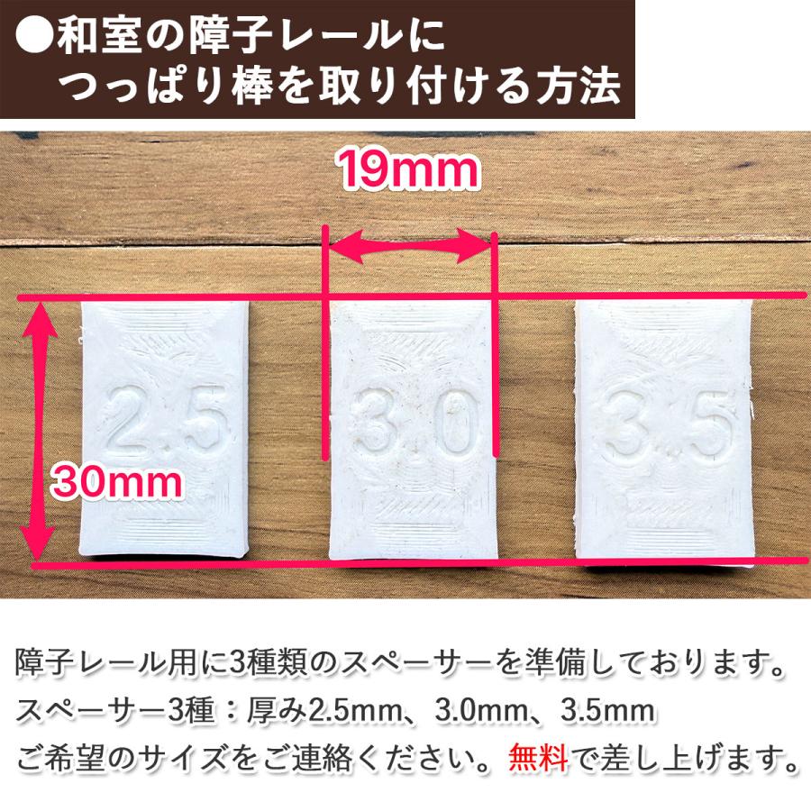 ウッドブラインド用つっぱり棒 2本セット 黒アルマイト 高さ101〜150cm ※ブラインド購入者専用のオプションになります。つっぱり棒単品のご購入はできません。_8