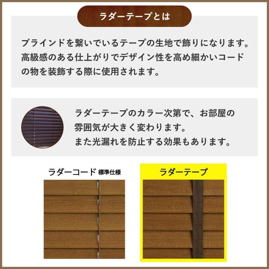 ブラインド 【ボーナスストア 本日+5%】木製 横型 ウッド ブラインド 【ボーナスストア 本日+5%】木製 横型 ウッド