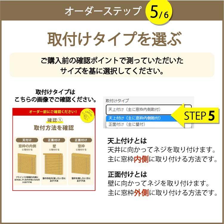 ブラインド 【ボーナスストア 本日+5%】木製 横型 ウッドブラインド オーダー 遮光 スラット35mm 幅34-200cm 高さ31-230cm 幅1cm単位 1年保証 WONDERIFE｜i-mixon｜21