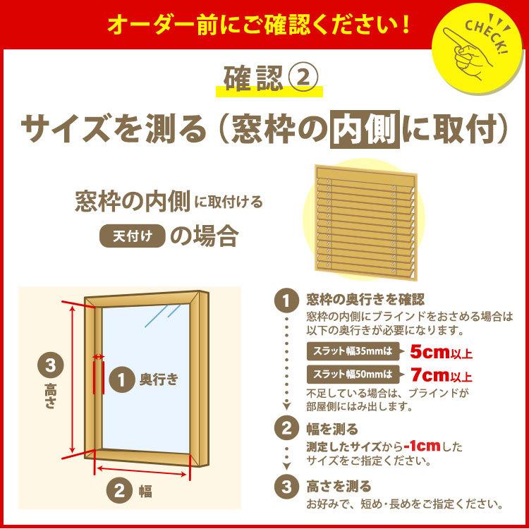 累計販売100000台突破 ブラインド 木製 ウッド 横型 スラット35mm 幅40cm高さ200cm I型バランス 調整有 幅1cm単位 ブラインド オーダー 遮光 1年保証 WONDERIFE｜i-mixon｜12