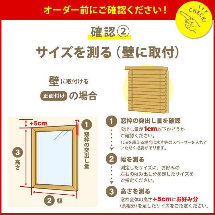 ブラインド 【ボーナスストア 本日+5%】木製 横型 ウッドブラインド オーダー 遮光 スラット50mm 幅34-200cm 高さ31-230cm 幅1cm単位 1年保証 WONDERIFE｜i-mixon｜14