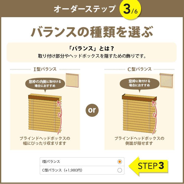 累計販売100000台突破 ブラインド 木製 ウッド 横型 スラット50mm 幅40cm高さ200cm C型バランス 調整無 ブラインド オーダー 遮光 1年保証 WONDERIFE｜i-mixon｜18