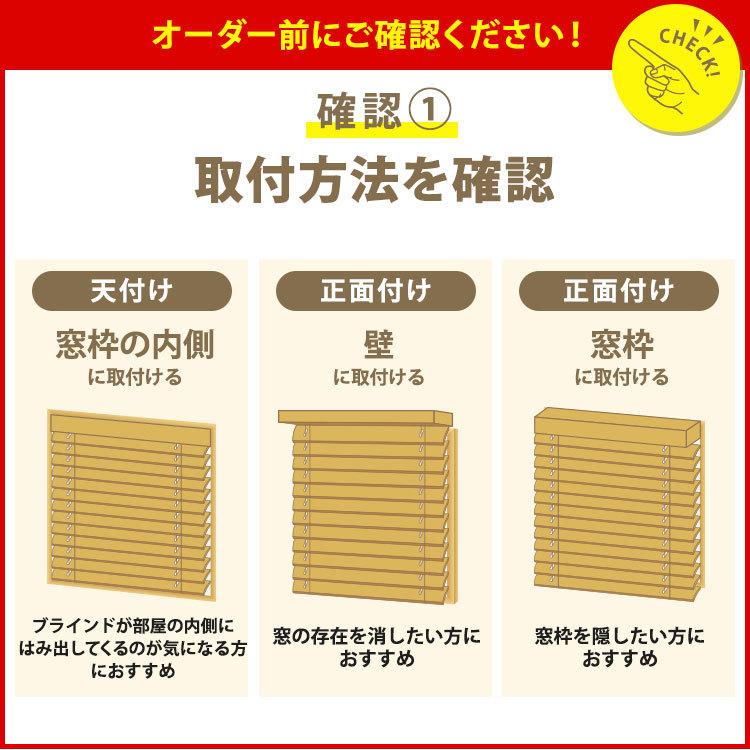 累計販売50000台突破 ブラインド 木製 ウッド 横型 スラット50mm幅80cm高さ100cm I型バランス 調整有 (幅1cm単位) ブラインド オーダー 遮光 1年保証|i-mixon|07