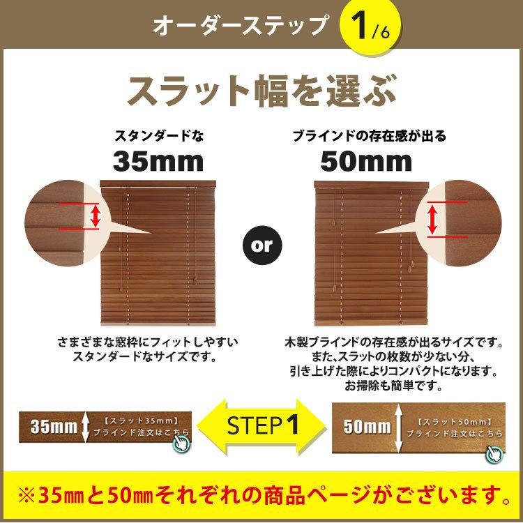 累計販売100000台突破 ブラインド 木製 ウッド 横型 スラット50mm 幅