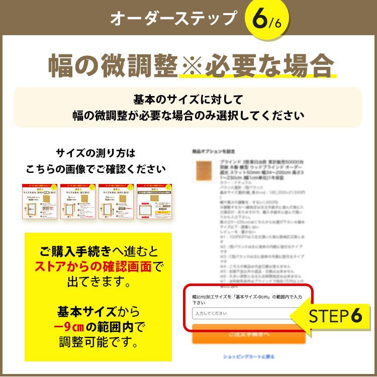 累計販売100000台突破 ブラインド 木製 ウッド 横型 スラット50mm 幅170cm高さ200cm C型バランス 調整有 幅1cm単位 ブラインド オーダー 遮光 1年保証 WONDERIFE_20