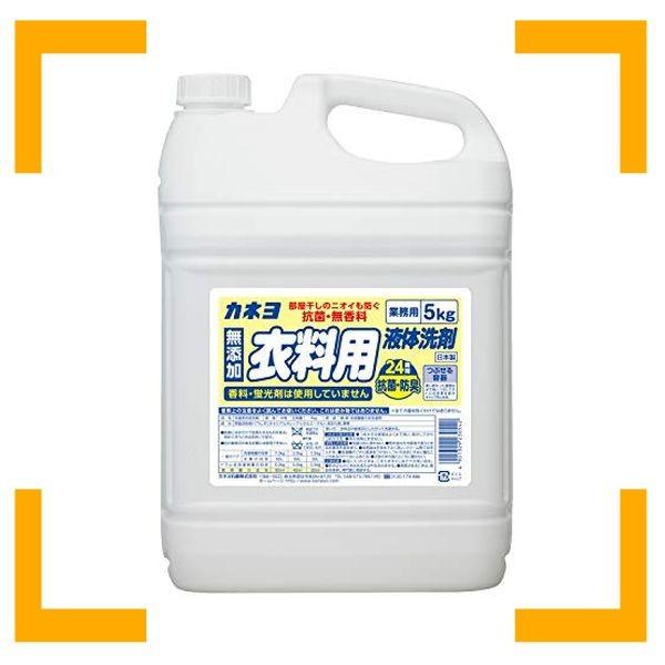 カネヨ石鹸 抗菌・無香料 衣料用洗剤 5kg 単品｜i-mon