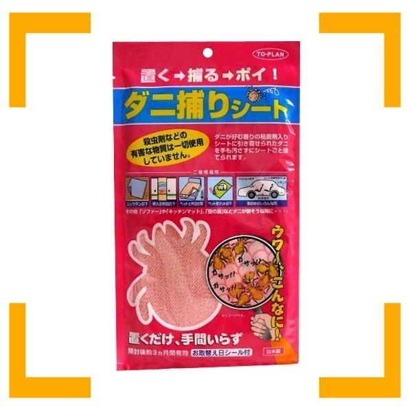 お求めやすく価格改定 東京企画販売 ダニ捕りシート 単品