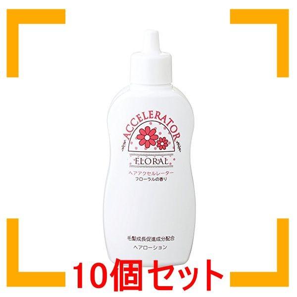 正規店仕入れの まとめ買い 加美乃素本舗 ヘアアクセルレーターf フローラルの香り 150ml 医薬部外品 10個セット 国内配送 Cih Dev Humbird Com