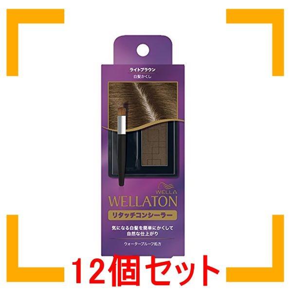 最安値 まとめ買い Hfcプレステージジャパン ウエラトーン リタッチコンシーラー ライトブラウン 白髪かくし 12個セット 開店祝い Zoetalentsolutions Com