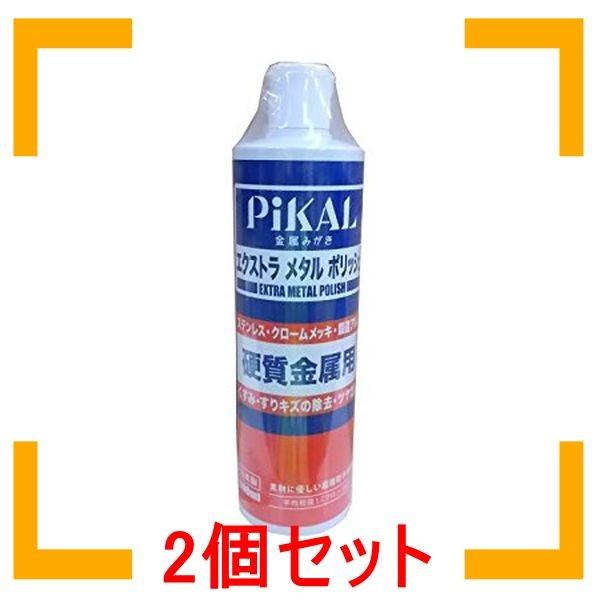 まとめ買い ピカール(Pikal) PiKAL [ 日本磨料工業 ] 金属磨き エクストラメタルポリッシュ 500ｍｌ [HTRC3] 2個セット｜i-mon
