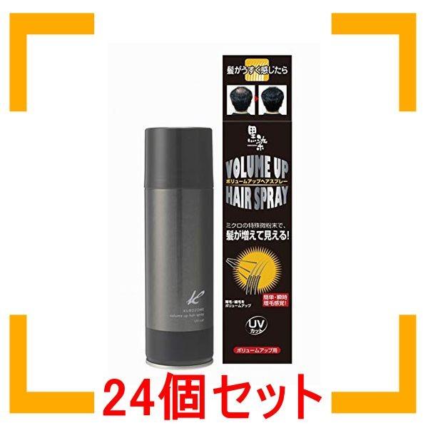 まとめ買い 黒ばら本舗 黒染 ボリュームアップヘアスプレー 150g 白髪染め 24個セット｜i-mon