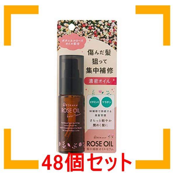 まとめ買い 黒ばら本舗 ロゼノア ローズオイル集中補修オイルセラム ヘアオイル 50ml 48個セット Parselsorgu Com
