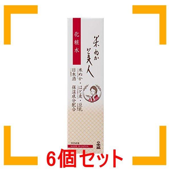 まとめ買い 日本盛 米ぬか美人 化粧水 200mL(無香料 無着色 弱酸性) 6個