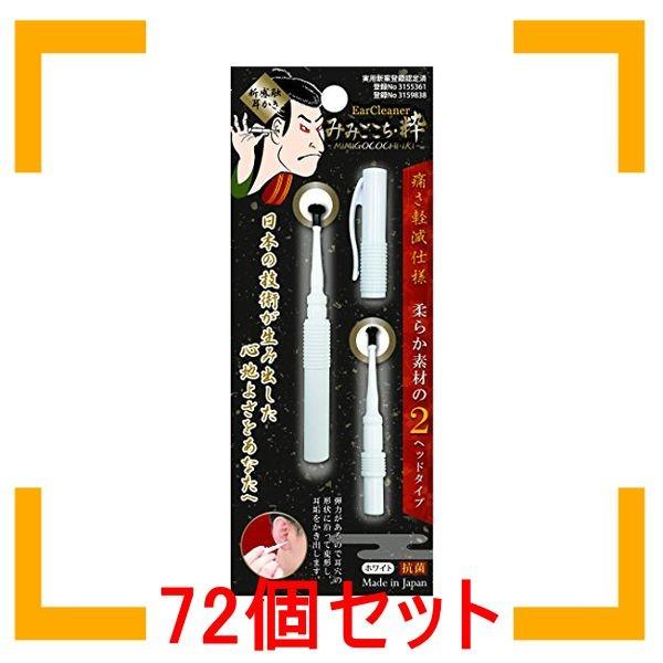 まとめ買い 松本金型 みみごこち・粋 ホワイト 72個セット