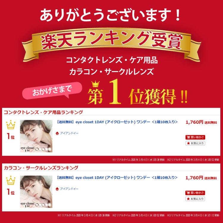カラコン ワンデー 1DAY 度あり 度なし アイクローゼット eye closet 14.5mm カラーコンタクト スーザン susan アイクロ :ecl0002:アイアンドイー Yahoo!店 - 通販 - Yahoo!ショッピング カラコン ワンデー 1DAY 度あり 度なし アイクローゼット eye closet 14.5mm カラーコンタクト スーザン susan アイクロ :ecl0002:アイアンドイー Yahoo!店 - 通販 - Yahoo!ショッピング