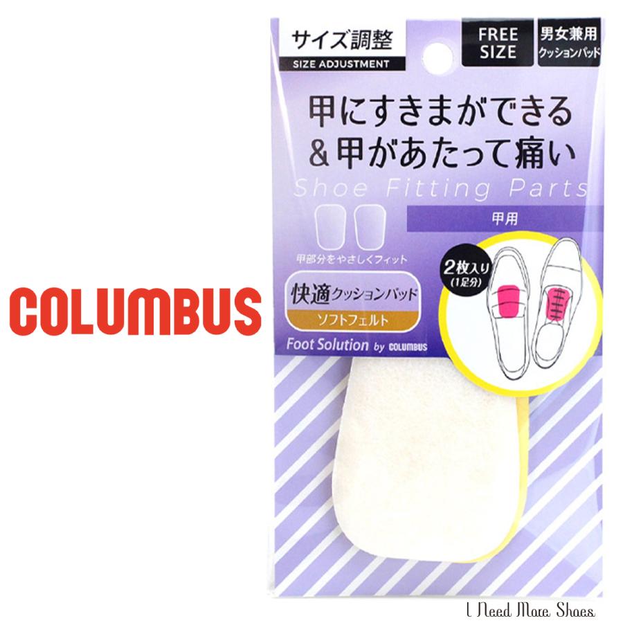 COLUMBUS コロンブス タンパッド 甲用パッド サイズ調整