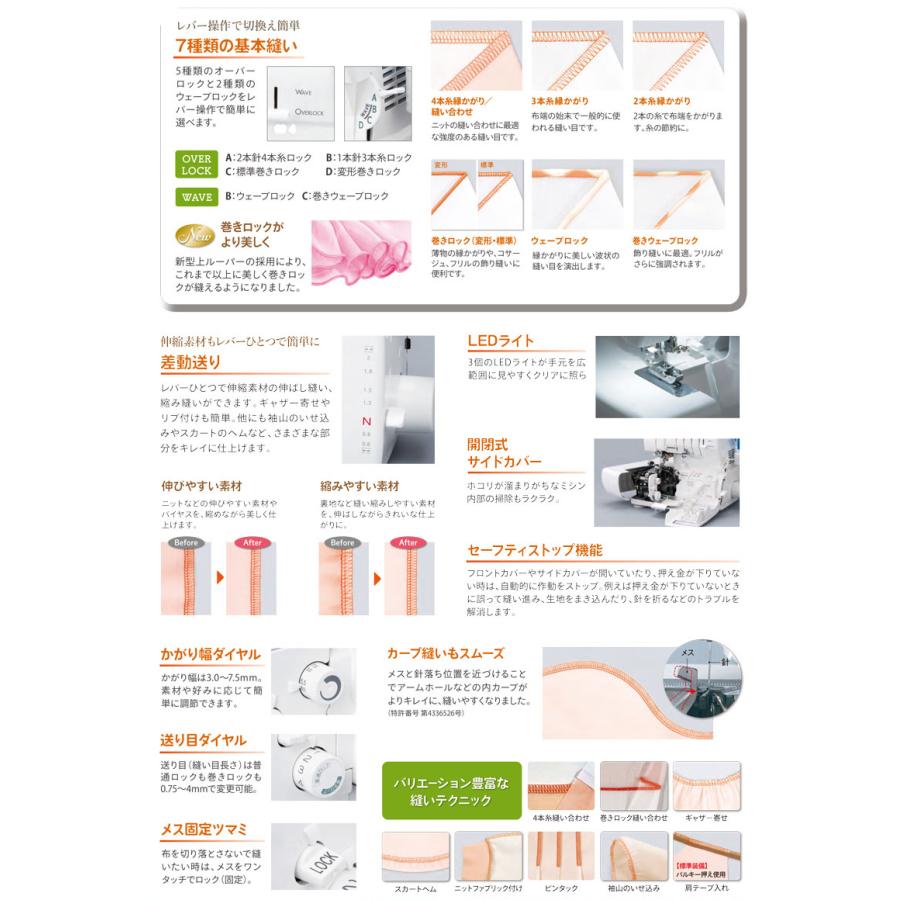 限定クーポン有！お問合せください！ミシン ベビーロック babyrock ロックミシン 糸取物語 wave Jet BL69WJ
