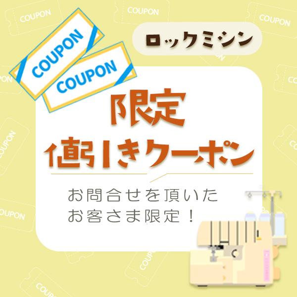 ベビーロック（baby lock） お値引き可能！お問合せください！ミシン 