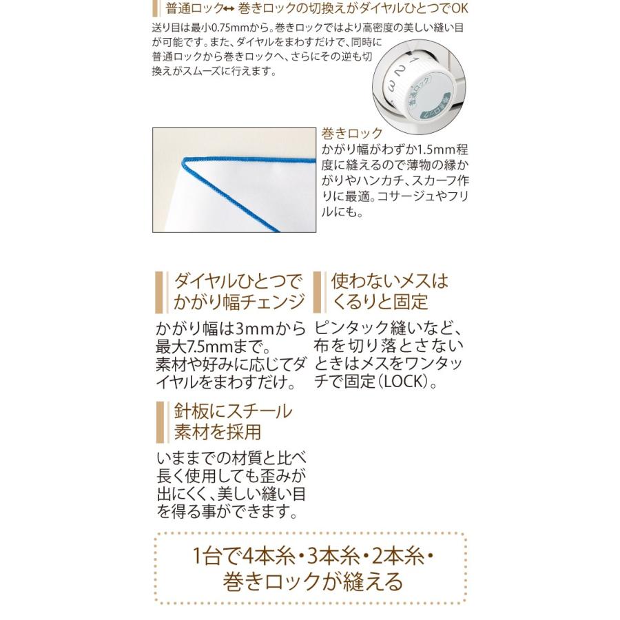 ベビーロック（baby lock） babyrock ロックミシン babylock 2本針4本