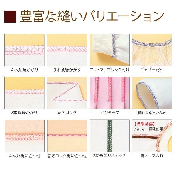 ベビーロック（baby lock） babyrock ロックミシン babylock 2本針4本