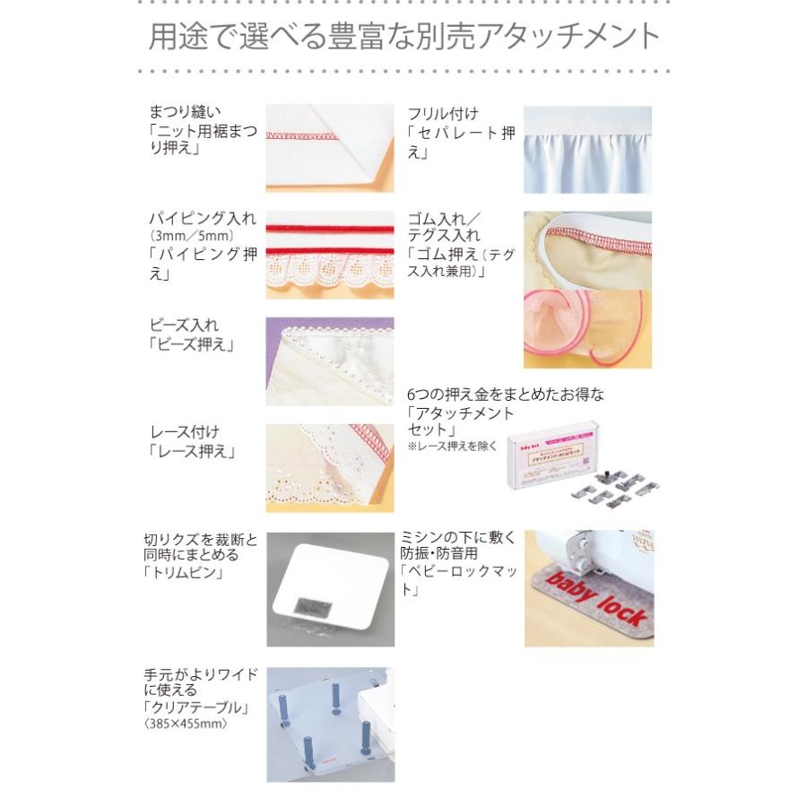 ベビーロック（baby lock） babyrock ロックミシン babylock 2本針4本