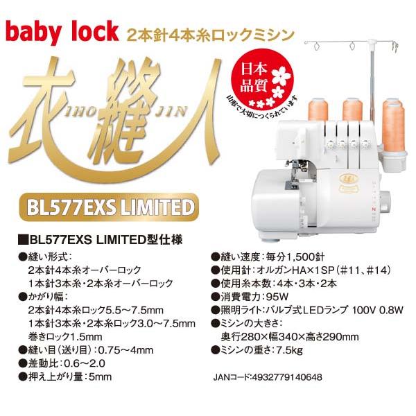 ベビーロック ミシン 初心者 babyrock 2本針4本糸 ロックミシン ベビーロック ミシン 初心者 babyrock 2本針4本糸 ロックミシン