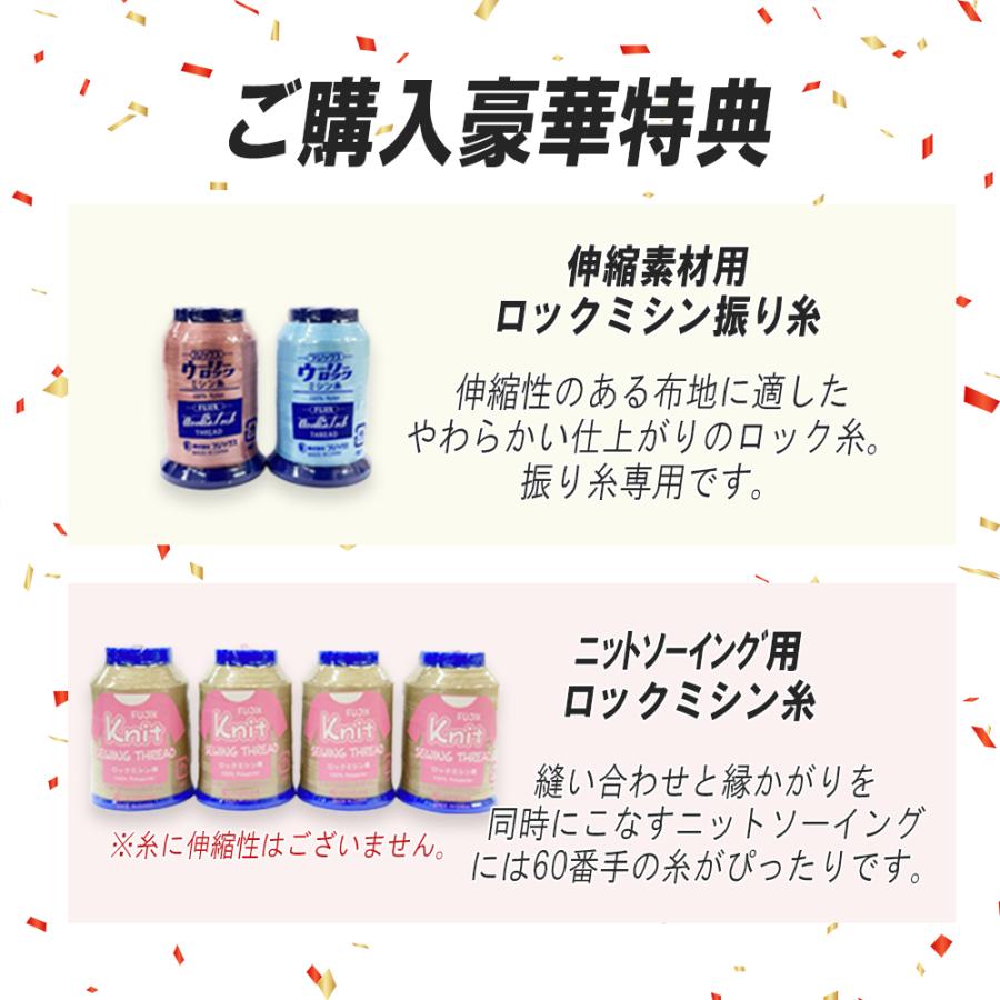 ポイント7倍！babylock BL007 LIMITED 2本針4本糸 オーバーロックミシン BA056
