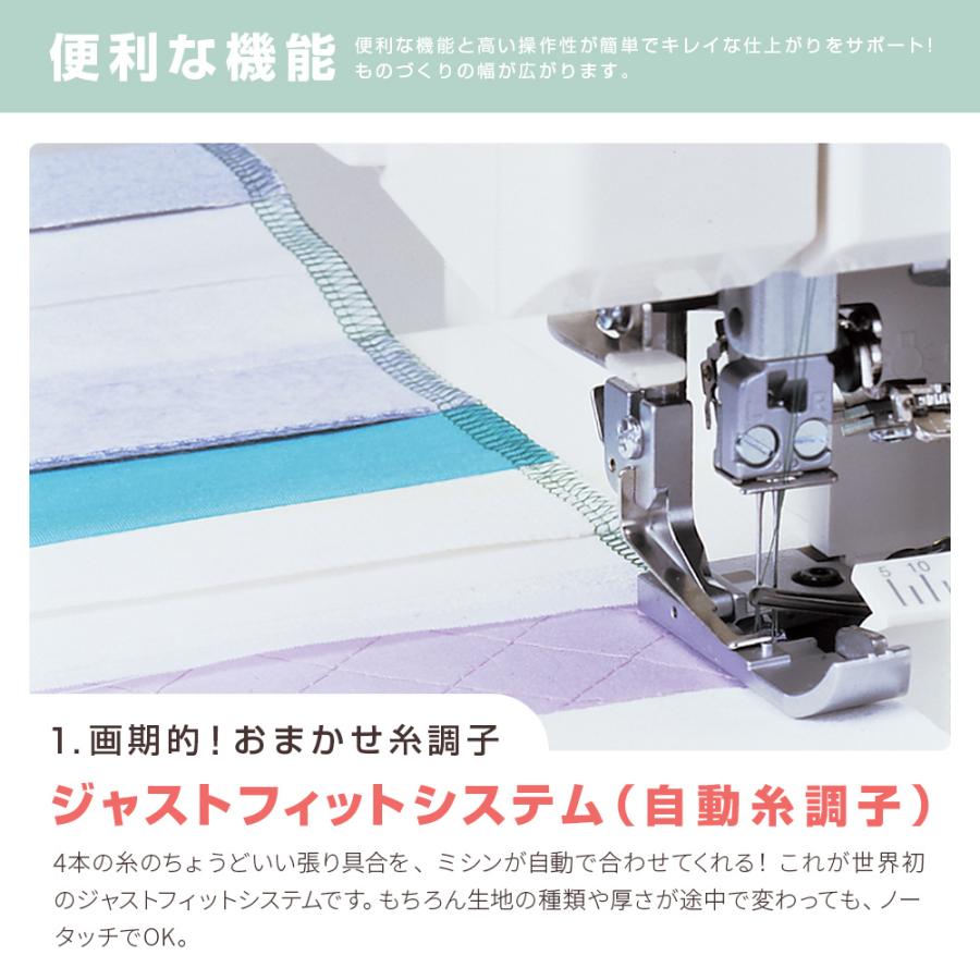 糸取物語 babylock BL007 LIMITED 2本針4本糸 オーバーロックミシン  