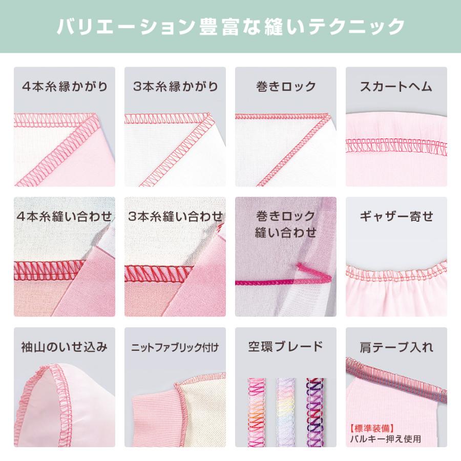 ポイント7倍！babylock BL007 LIMITED 2本針4本糸 オーバーロックミシン BA056