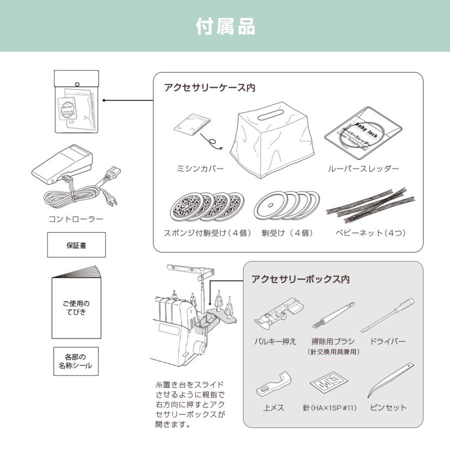 大人気 糸取物語 2本針4本糸 ロックミシン ベビーロック ミシン 本体 baby lock 2本針4本糸ロックミシン 糸取物語（BL007 Limited
