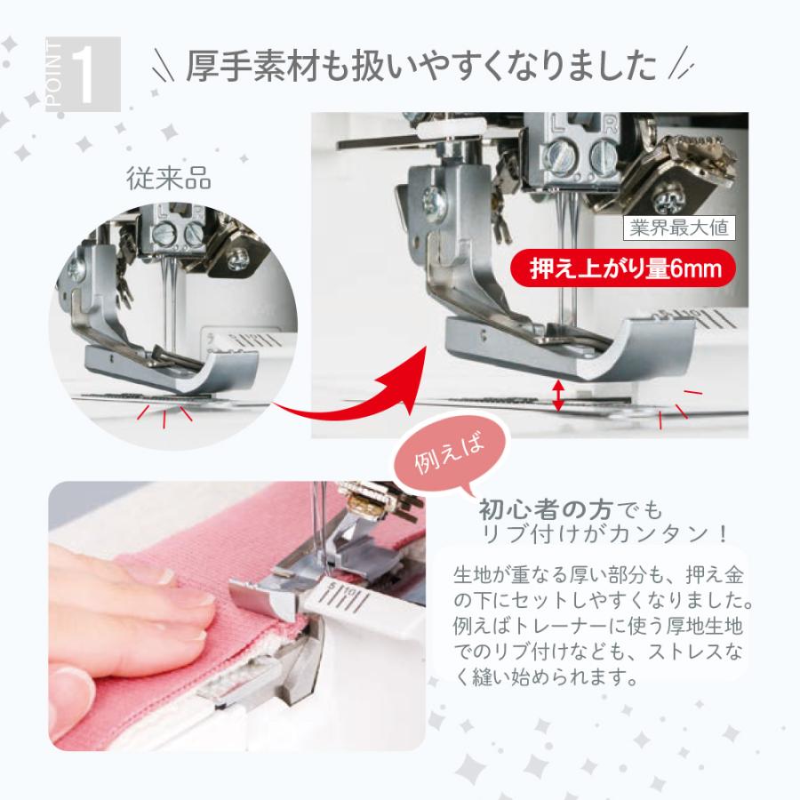 ロックミシン babylock BL4N  2本針4本糸 オーバーロックミシンの画像