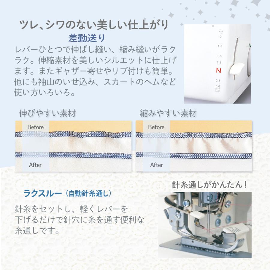 ロックミシン babylock BL4N  2本針4本糸 オーバーロックミシンの画像