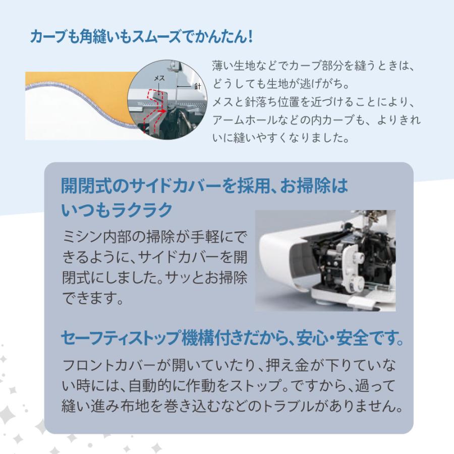 ロックミシン babylock BL4N  2本針4本糸 オーバーロックミシンの画像