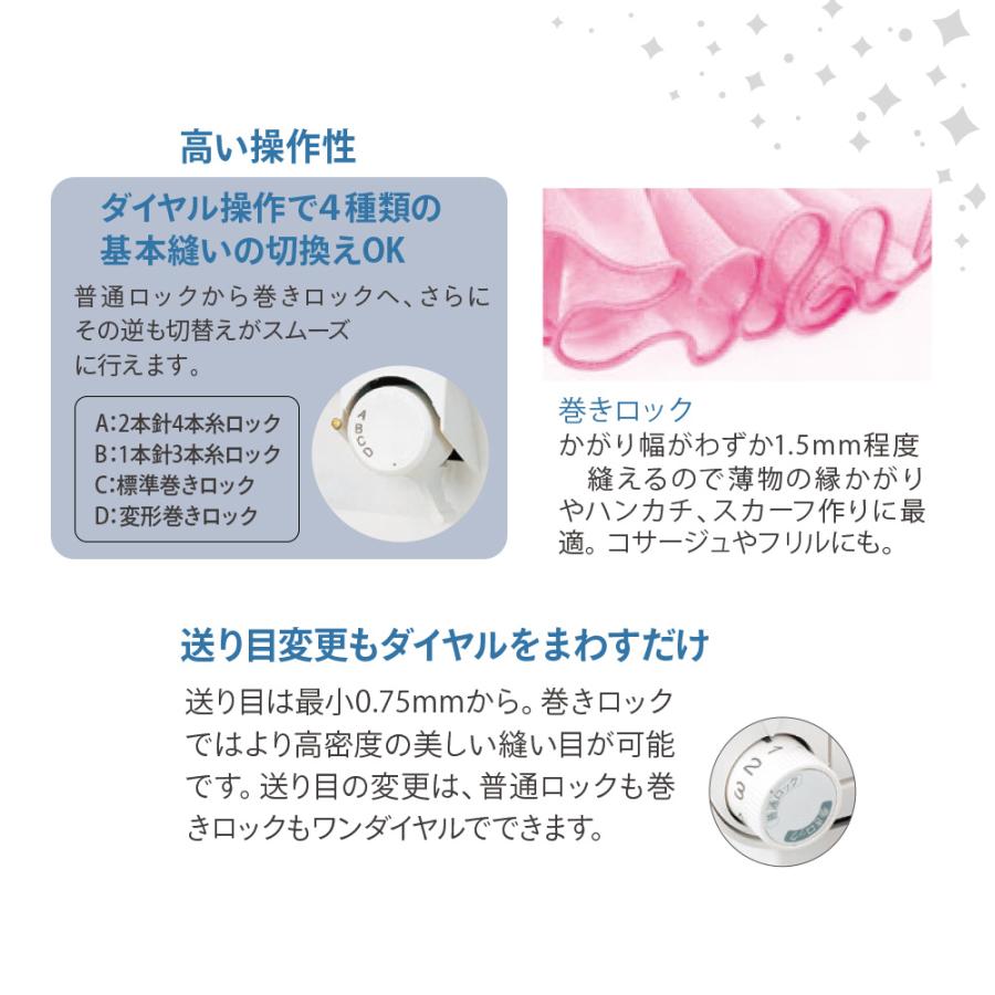 ロックミシン babylock BL4N  2本針4本糸 オーバーロックミシンの画像