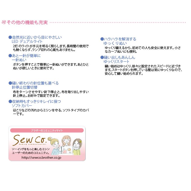 訳あり ブラザー 手元スイッチ ケース無し 縫い目綺麗 【公式通販】