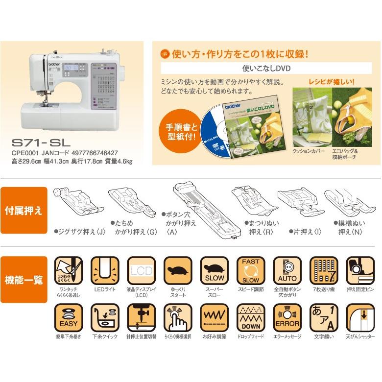 ミシン 初心者 安い ブラザー コンピューターミシン 文字縫い brother