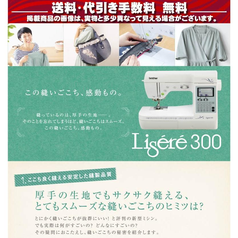 ミシン 本体 初心者 自動糸調子 ブラザー Brother コンピューターミシン Lisere300 リゼレ300 Cph4501 ミシンのオズ 通販 Paypayモール