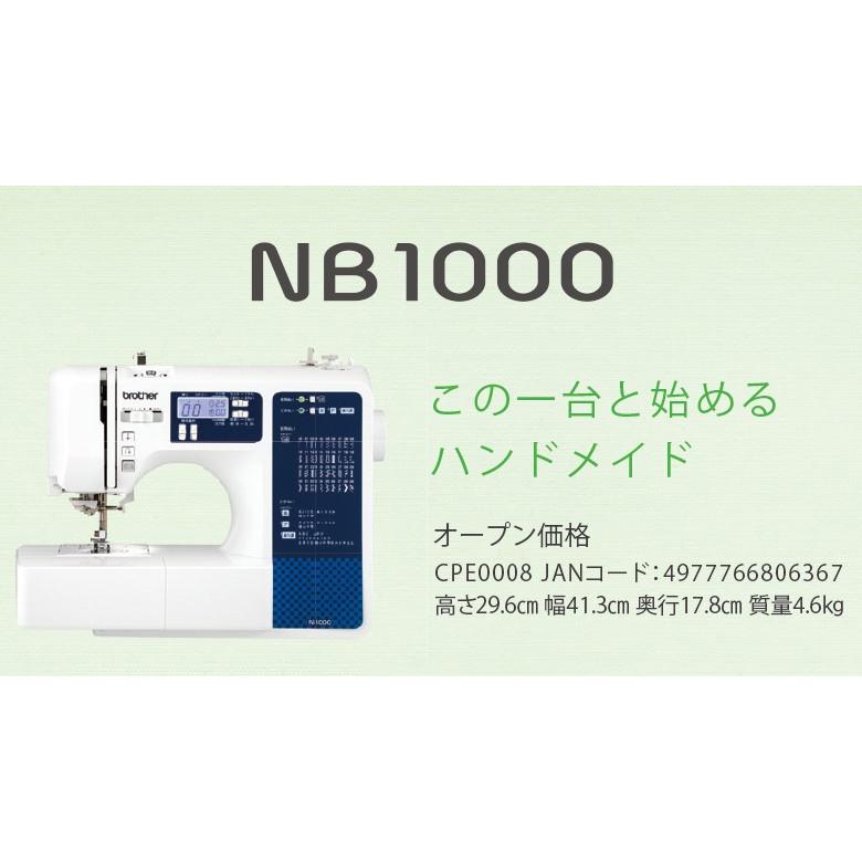 ブラザー工業 ミシン 文字縫い ブラザー NB1000 フットコントローラー