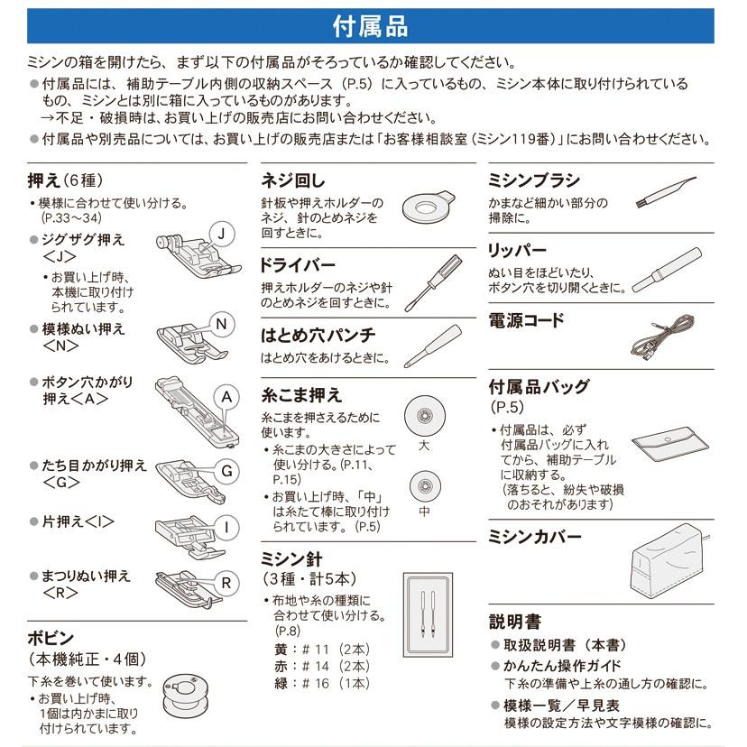 ブラザー工業 ミシン 文字縫い ブラザー NB1000 フットコントローラー 