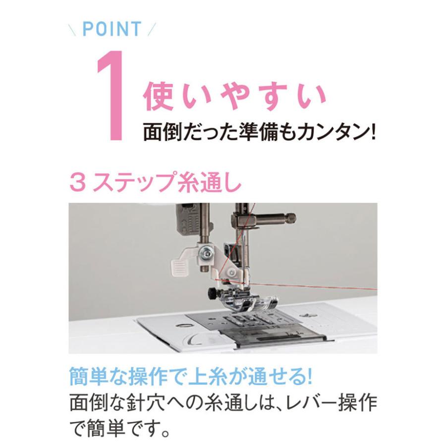 ミシン 初心者 安い 簡単 使いやすい ブラザー コンピューターミシン brother PS202X PS203X PS-202X PS-203X｜i-ozu｜08