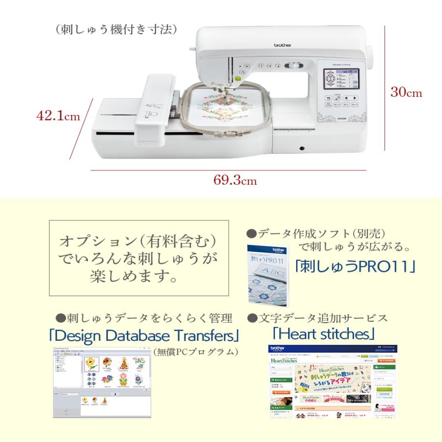 ブラザー工業 ブラザー 刺しゅうミシン CR2500 コンピュータミシン