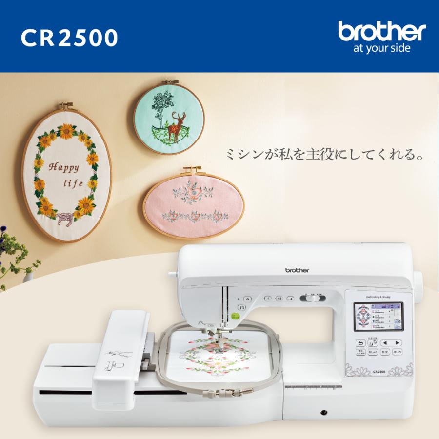 ブラザー工業 ブラザー 刺しゅうミシン CR2500 コンピュータミシン