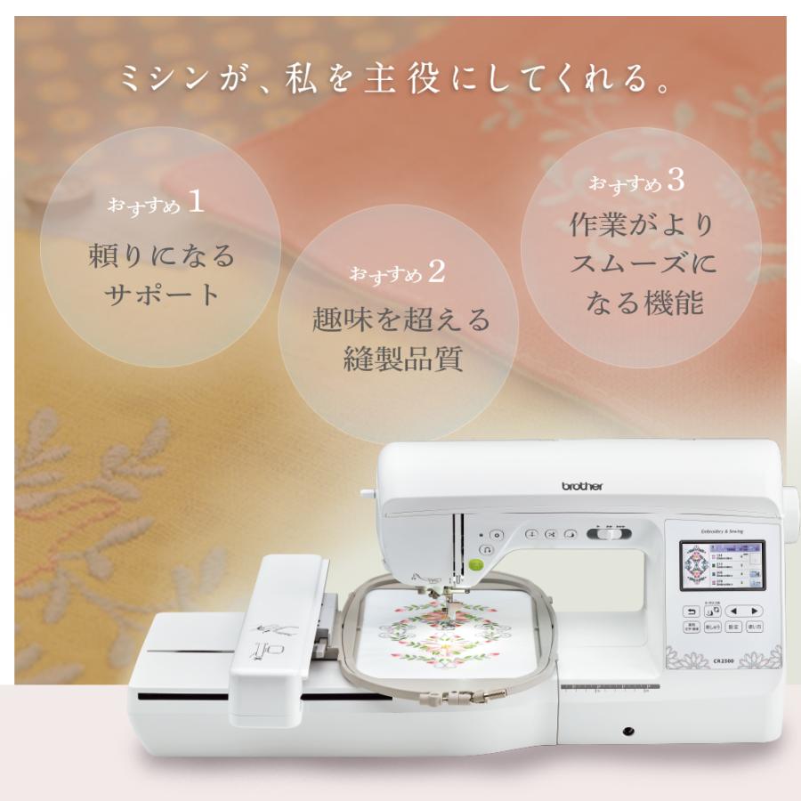 ブラザー工業 超pay祭☆高額値引き！ ブラザー 刺しゅうミシン CR2500