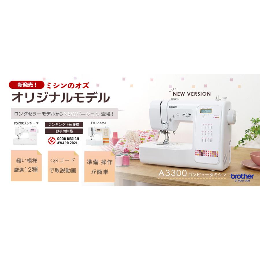 ミシン 安い 初心者 A3300 ブラザー コンピュータミシン ゆっくりスタート機能 CPN3102 コンパクト 初心者 ミシン フットコントローラーつきの画像