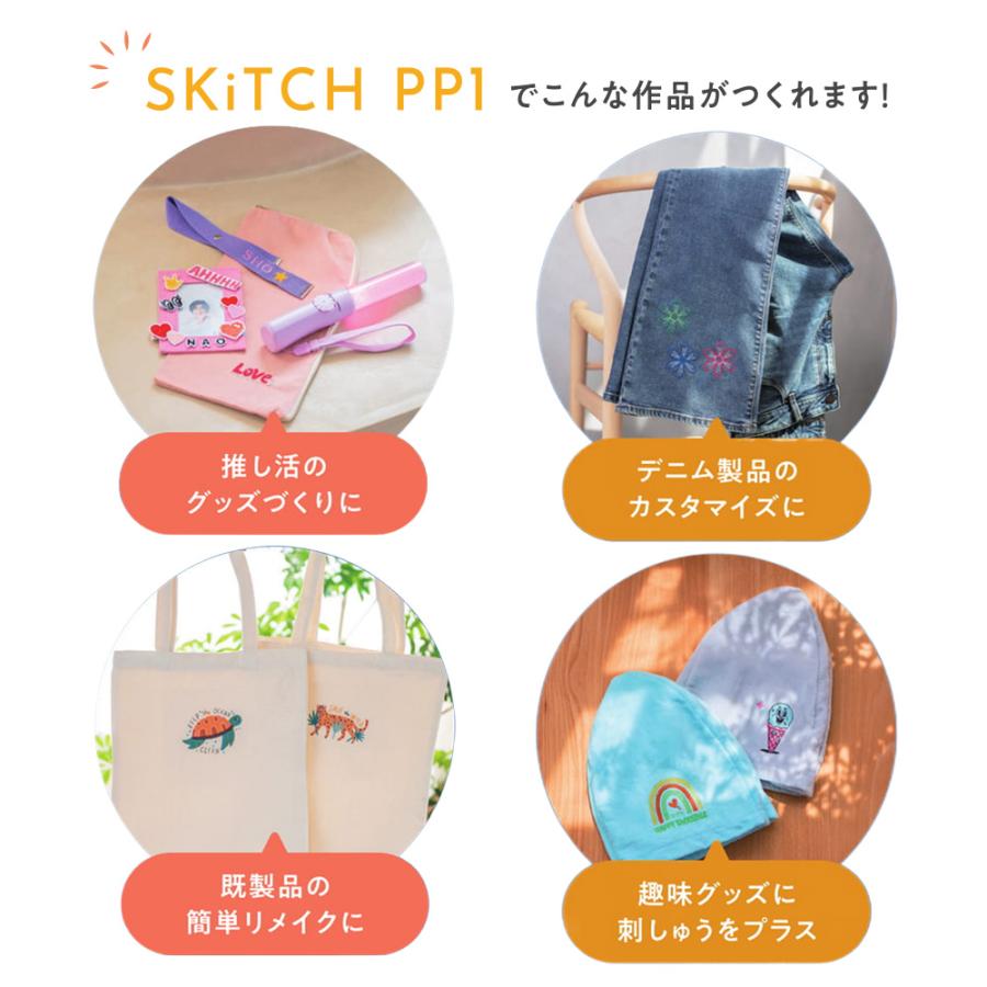 オリジナル　刺しゅう　縫い付けタイプ ブラザー工業 ブラザー 刺しゅうミシン SKiTCH PP1 skitch pp1