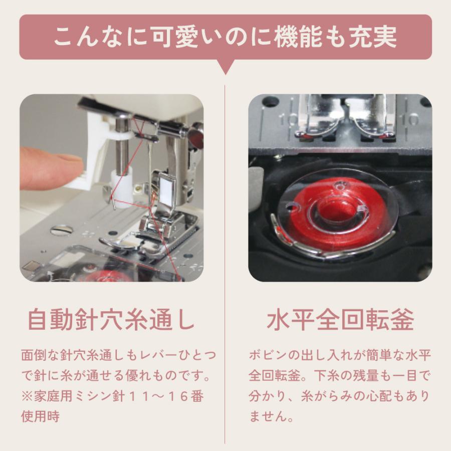 ミシン 初心者 くすみカラー ドロシー Dorothy 電動ミシン かわいいが