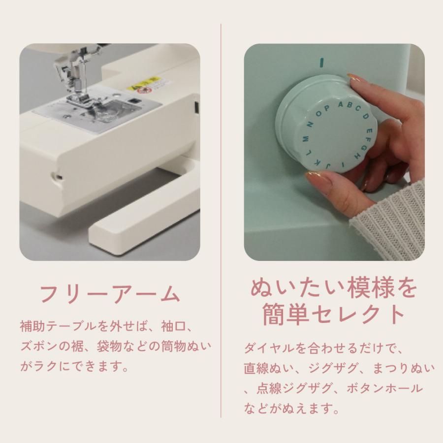 ポイント3倍 ミシン 初心者 くすみカラー ドロシー Dorothy 電動
