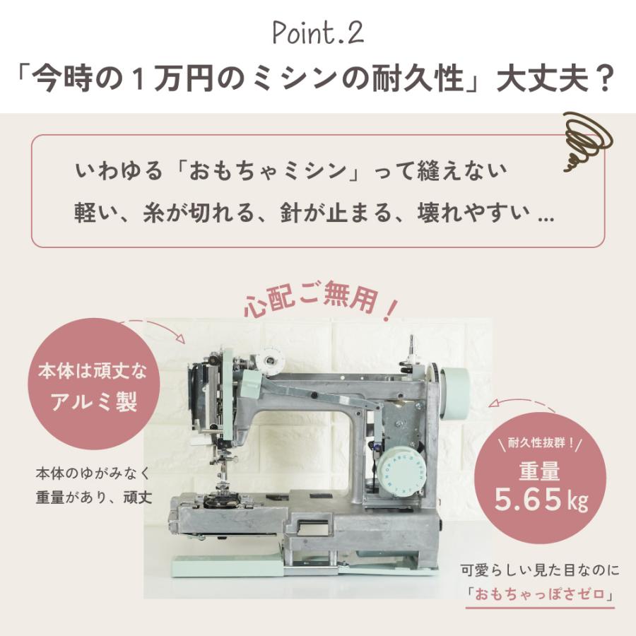 爆買WEEK対象】今ならポイント5倍！ミシン 初心者 くすみカラー