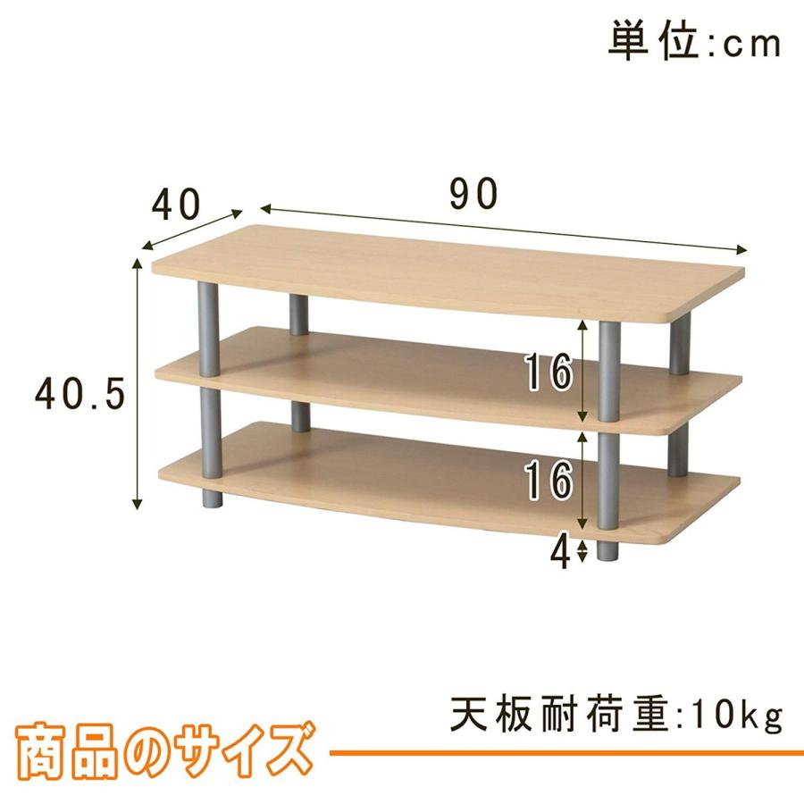 テレビ台 ローボード 32型 幅90cm ナチュラル 84441 TVラック 90｜i-ozu｜05