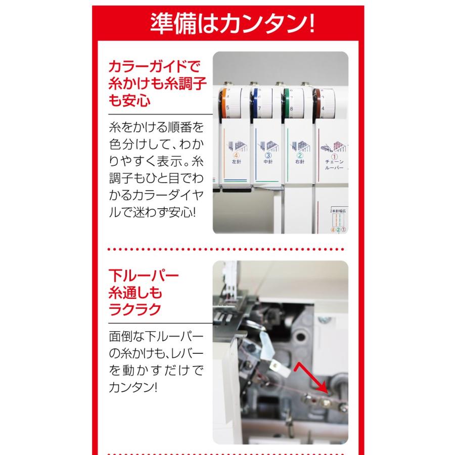 ミシン  初心者 カバーステッチミシン インテグレート L1-3C L13Cの画像